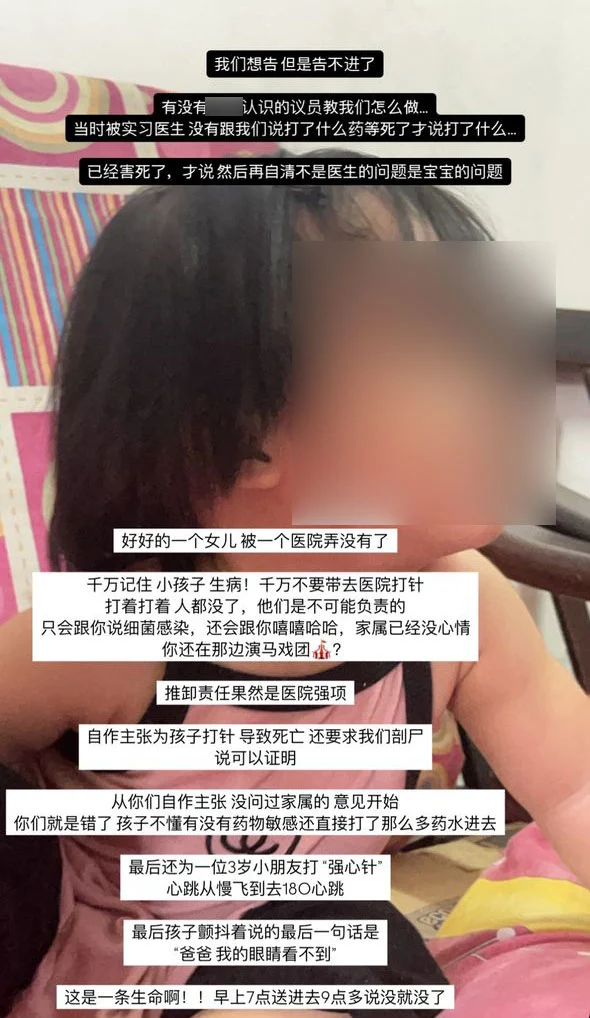 3岁女童