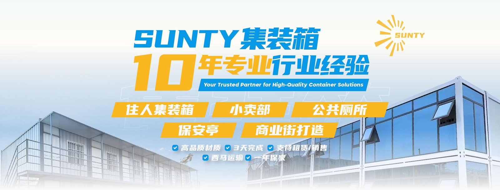 马来西亚住人集装箱出售