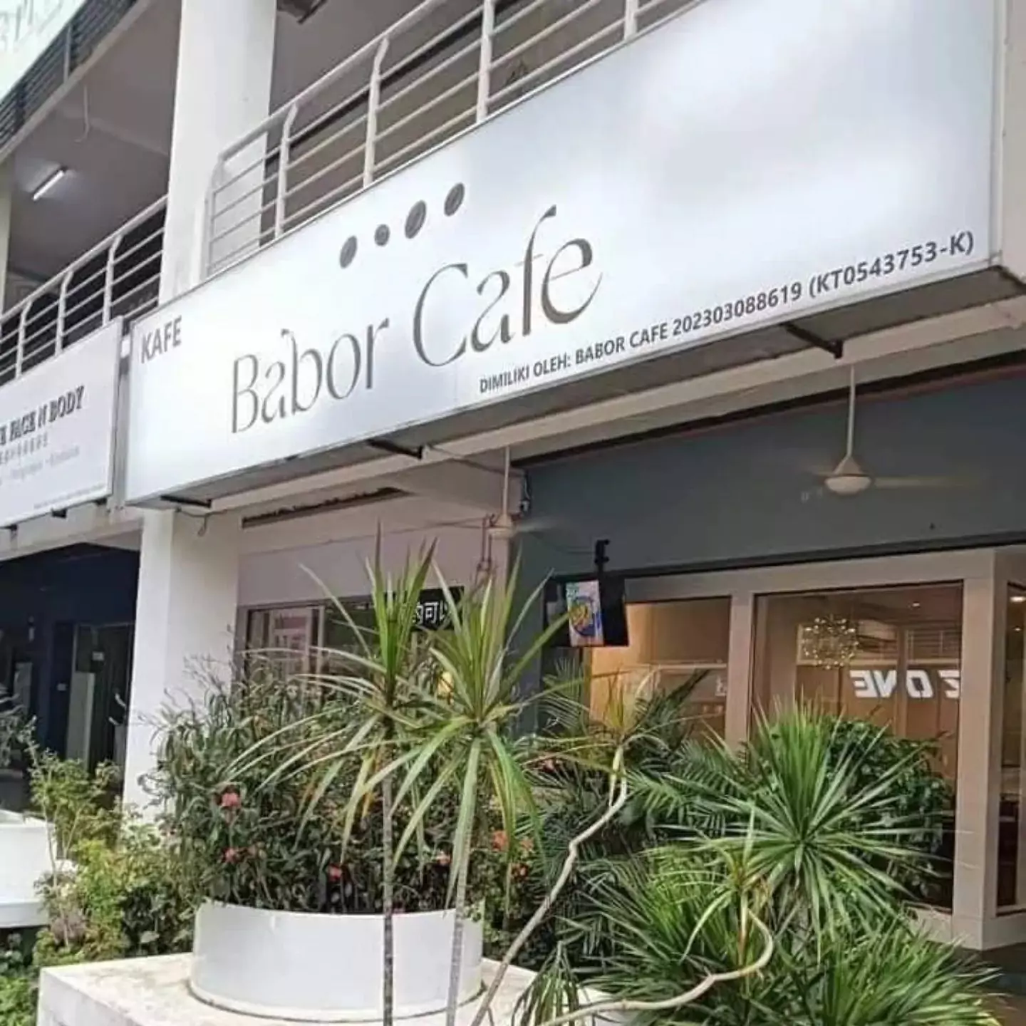 店面