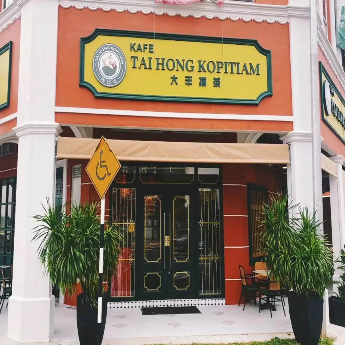 店面