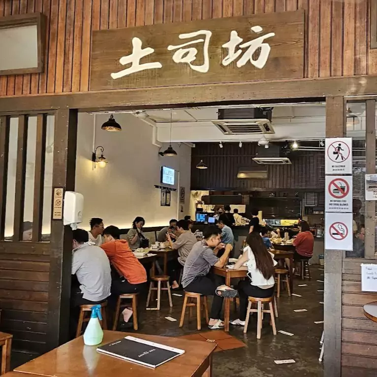 店面