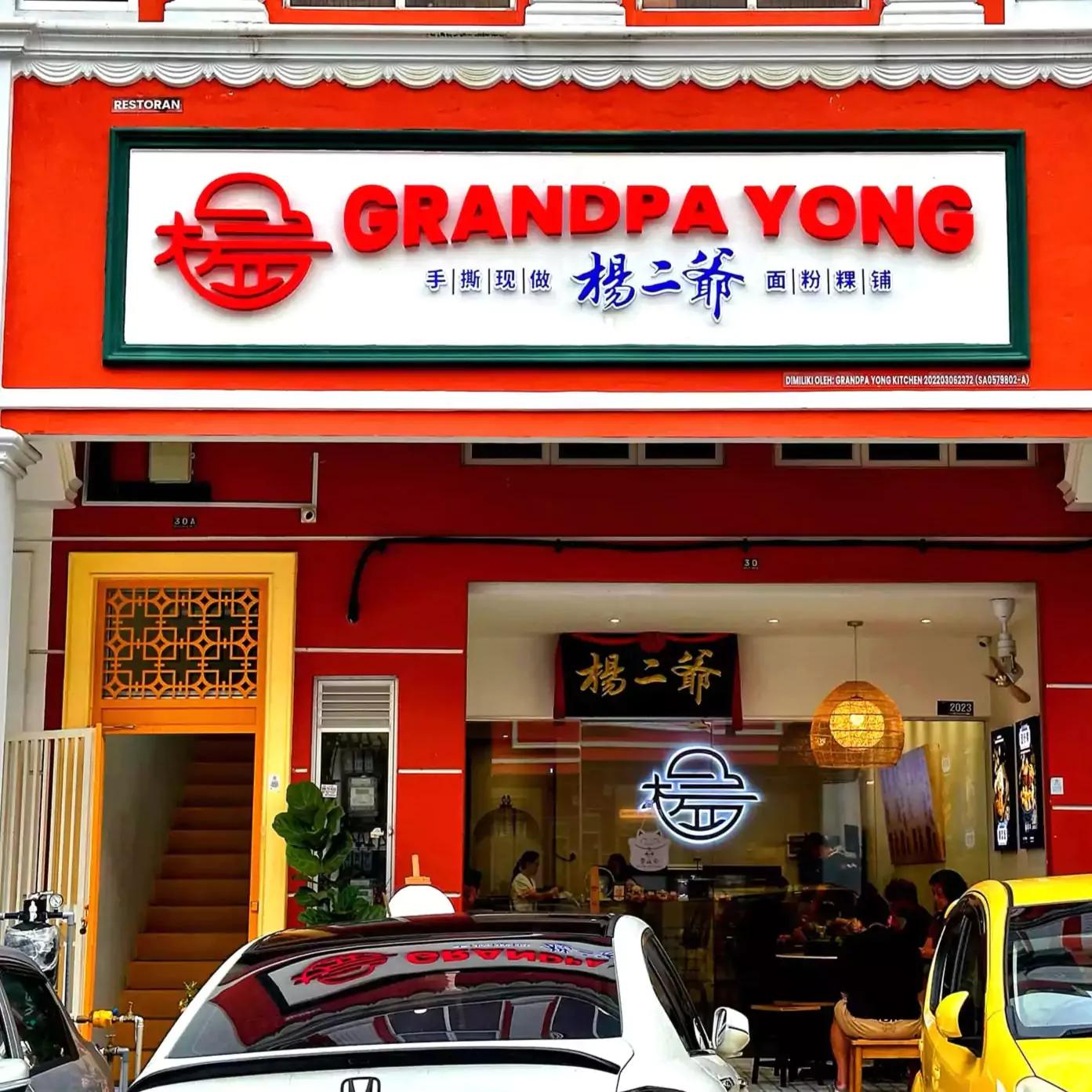 店面