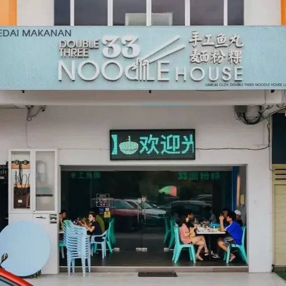 店面