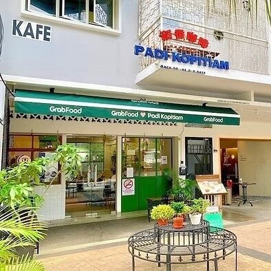 新山美食