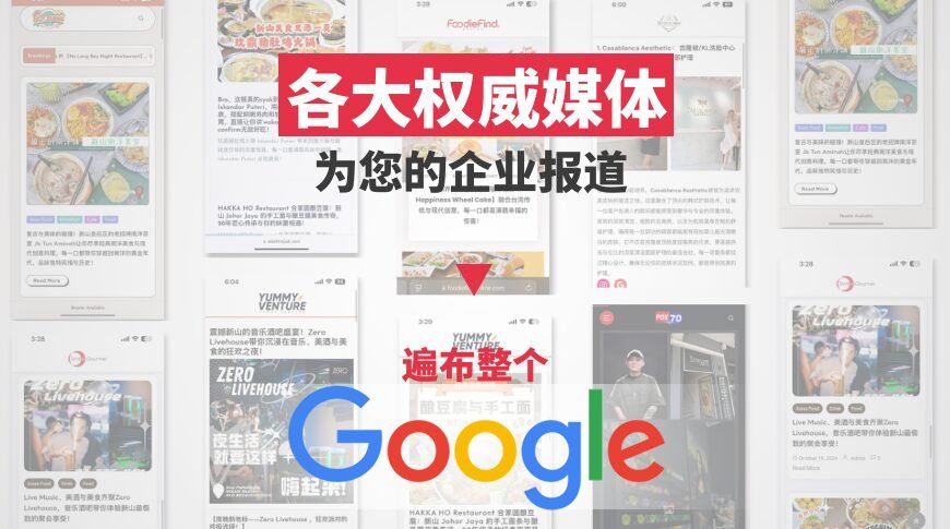 搜索引擎优化