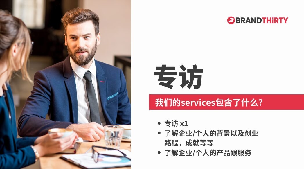 国际SEO公司