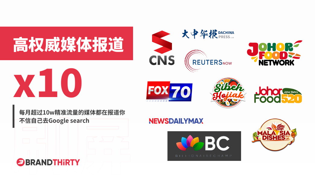 国际SEO公司
