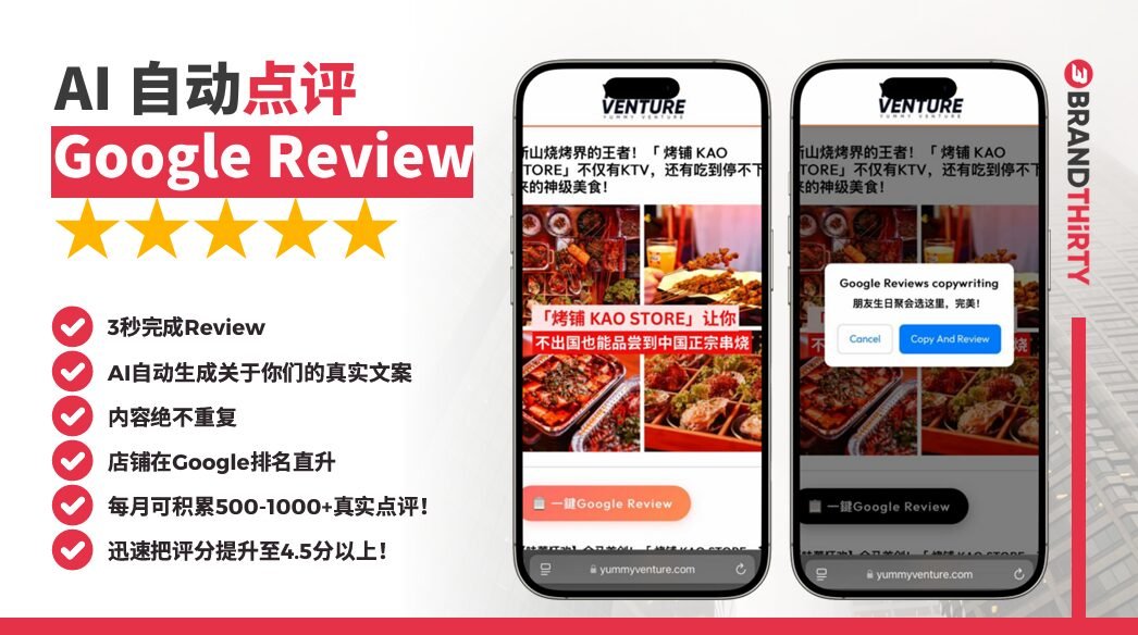 国际SEO公司