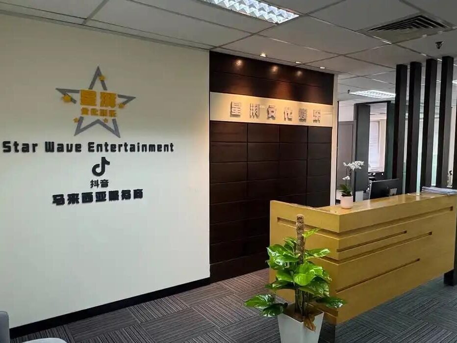 拾光星域马来西亚抖音官方授权