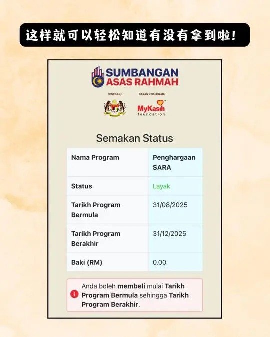 MyKasih怎样申请