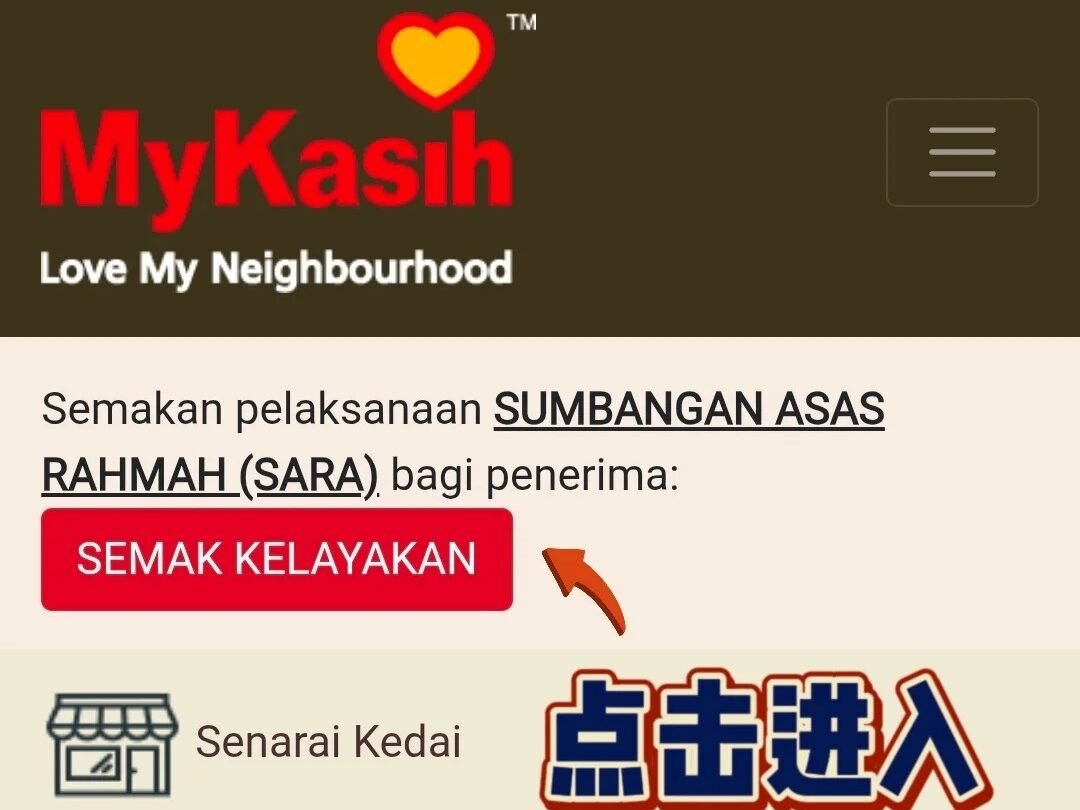 MyKasih怎样申请