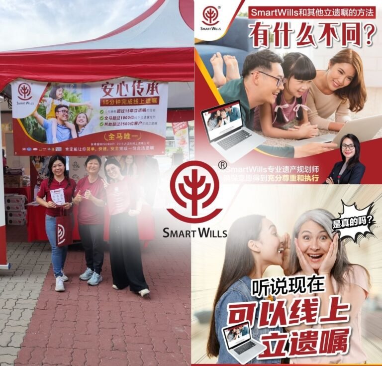 未来已来：”马来西亚遗嘱平台“如何改变新时代财富传承？