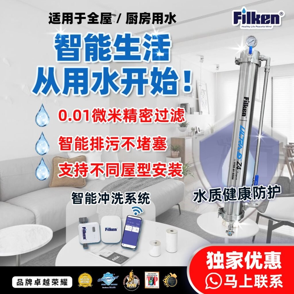 公寓过滤器
