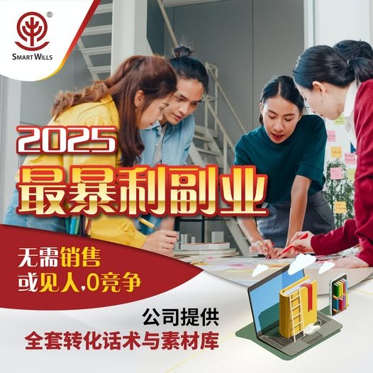 马来西亚线上立遗嘱