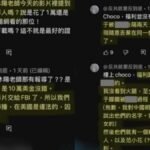 于朦胧暗网视频流出？宋伊人被点名出现，范世錡被指打得最狠