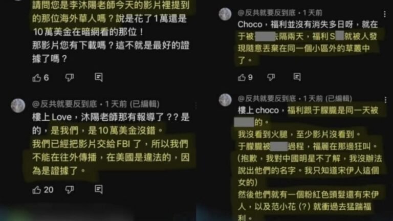于朦胧暗网视频流出？宋伊人被点名出现，范世錡被指打得最狠