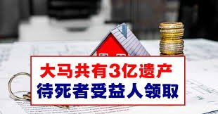 受益人拒绝遗产