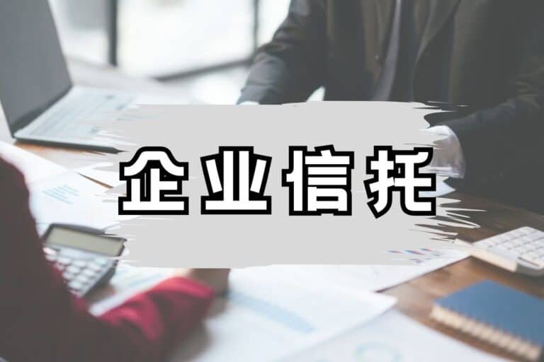 很多企业不是被市场打倒，而是被“突然出事”拖垮