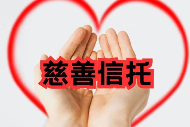 别再盲目捐款！马来西亚慈善信托 2026 教你把爱心“合法防腐”