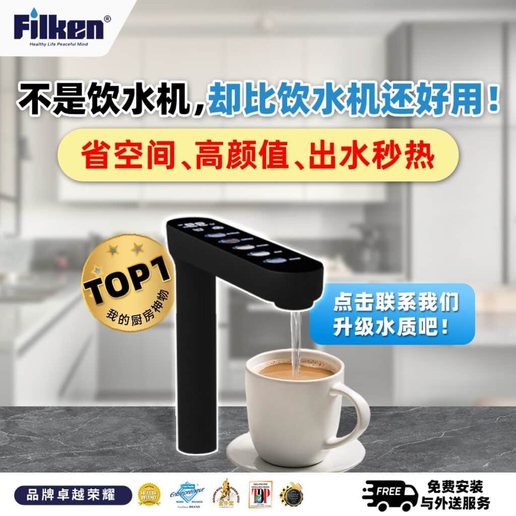 智能直饮净水机