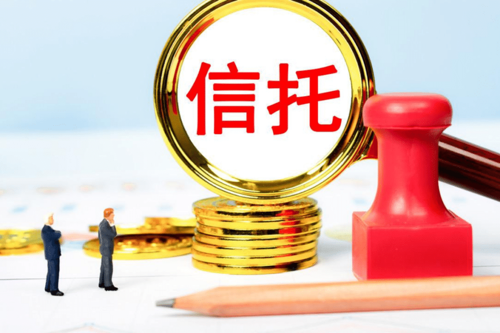 信托的5大好处