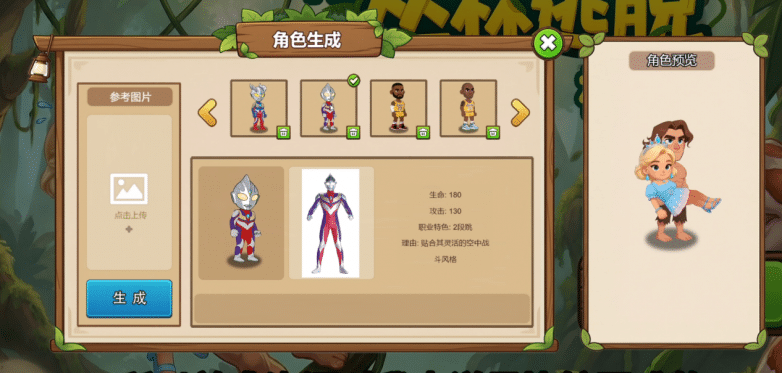 游戏生成AI推荐