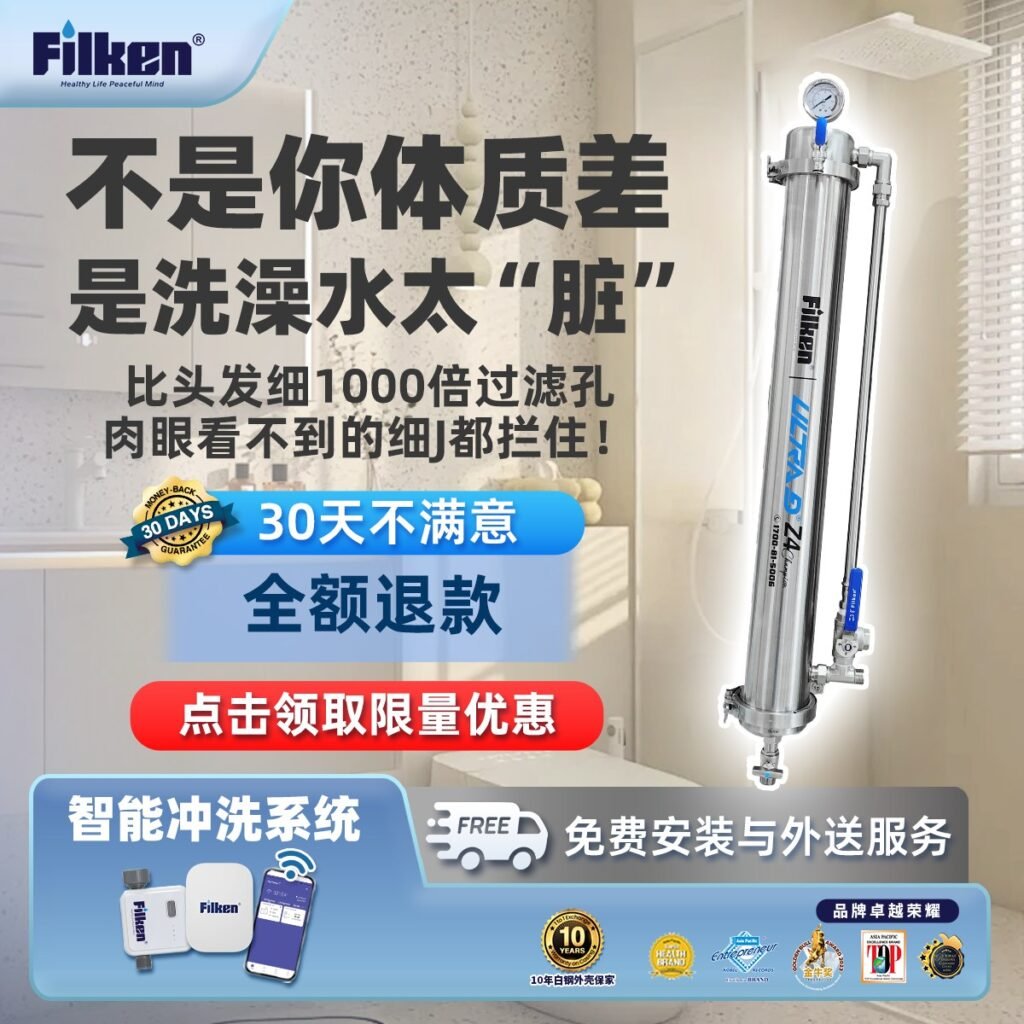 新山最佳净水器