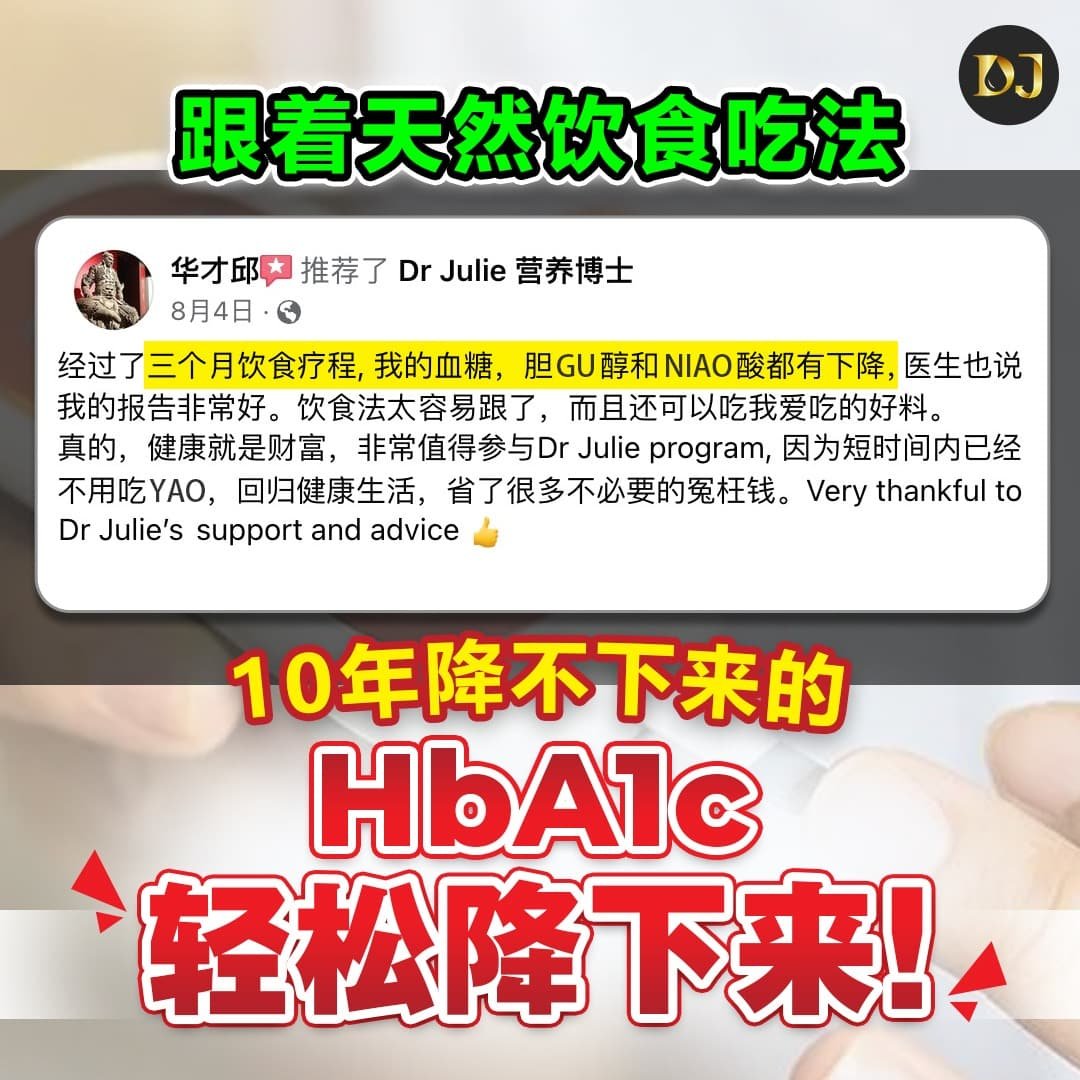 糖尿病饮食管理