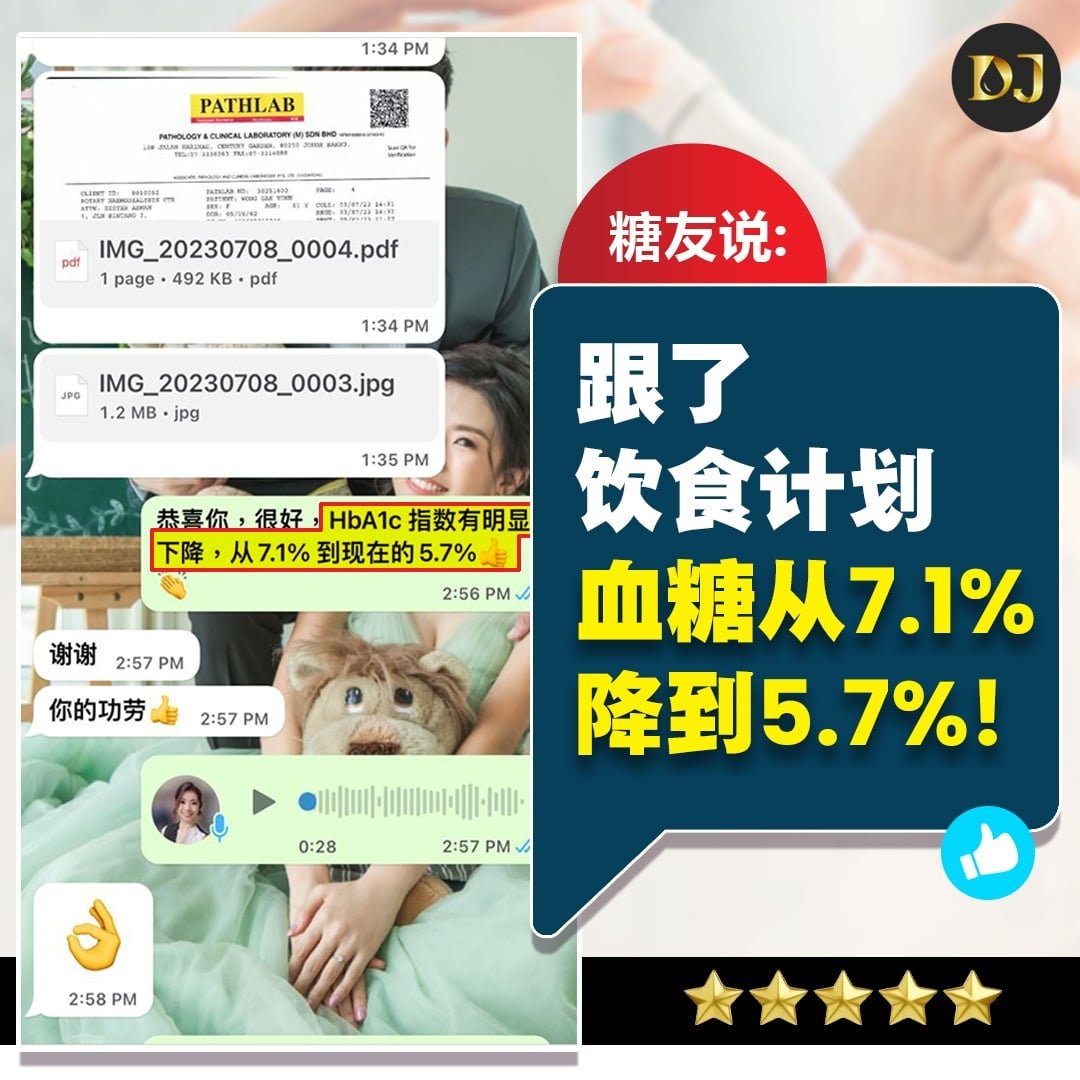 糖尿病饮食管理