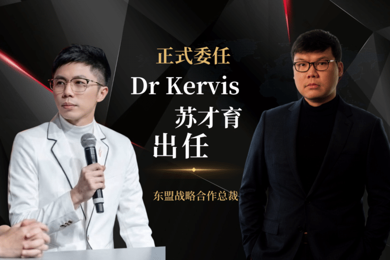 为什么是东盟？Monochrome把区域伙伴关系放到更明确的位置