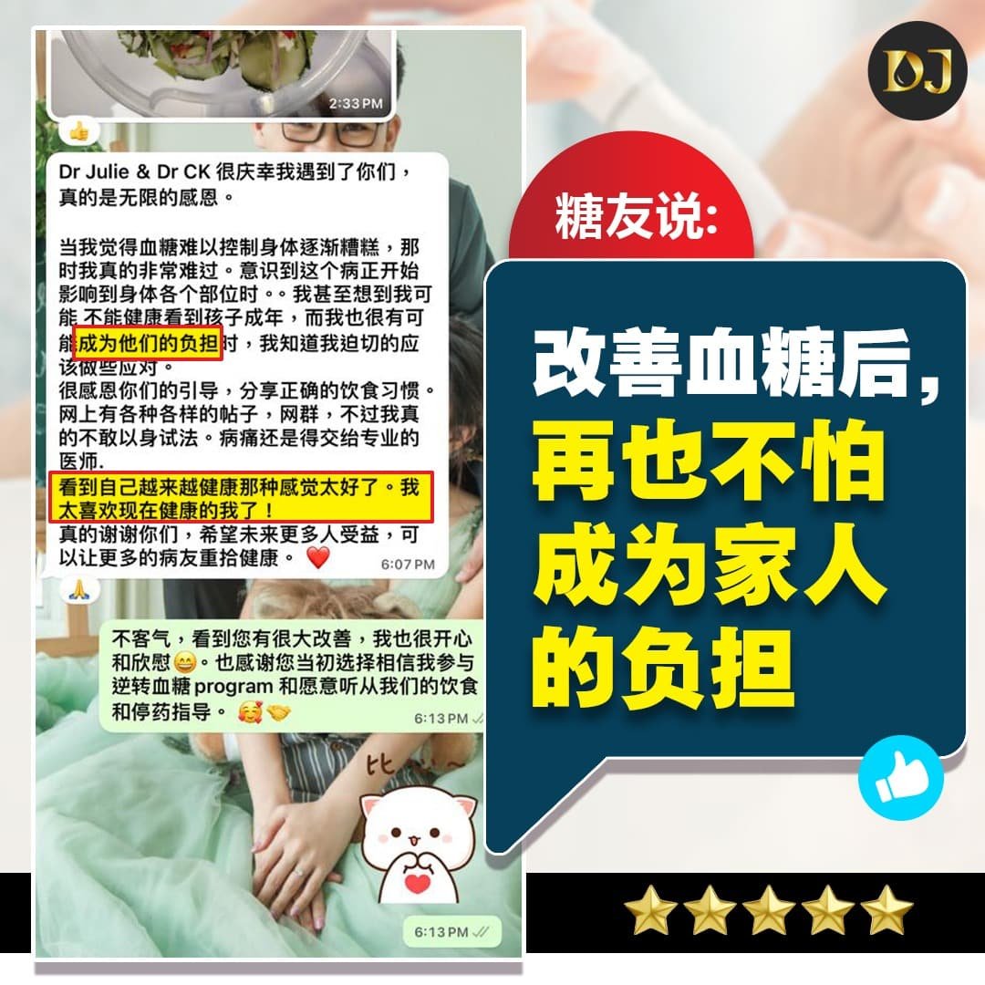 不吃药就能逆转糖尿病的方法