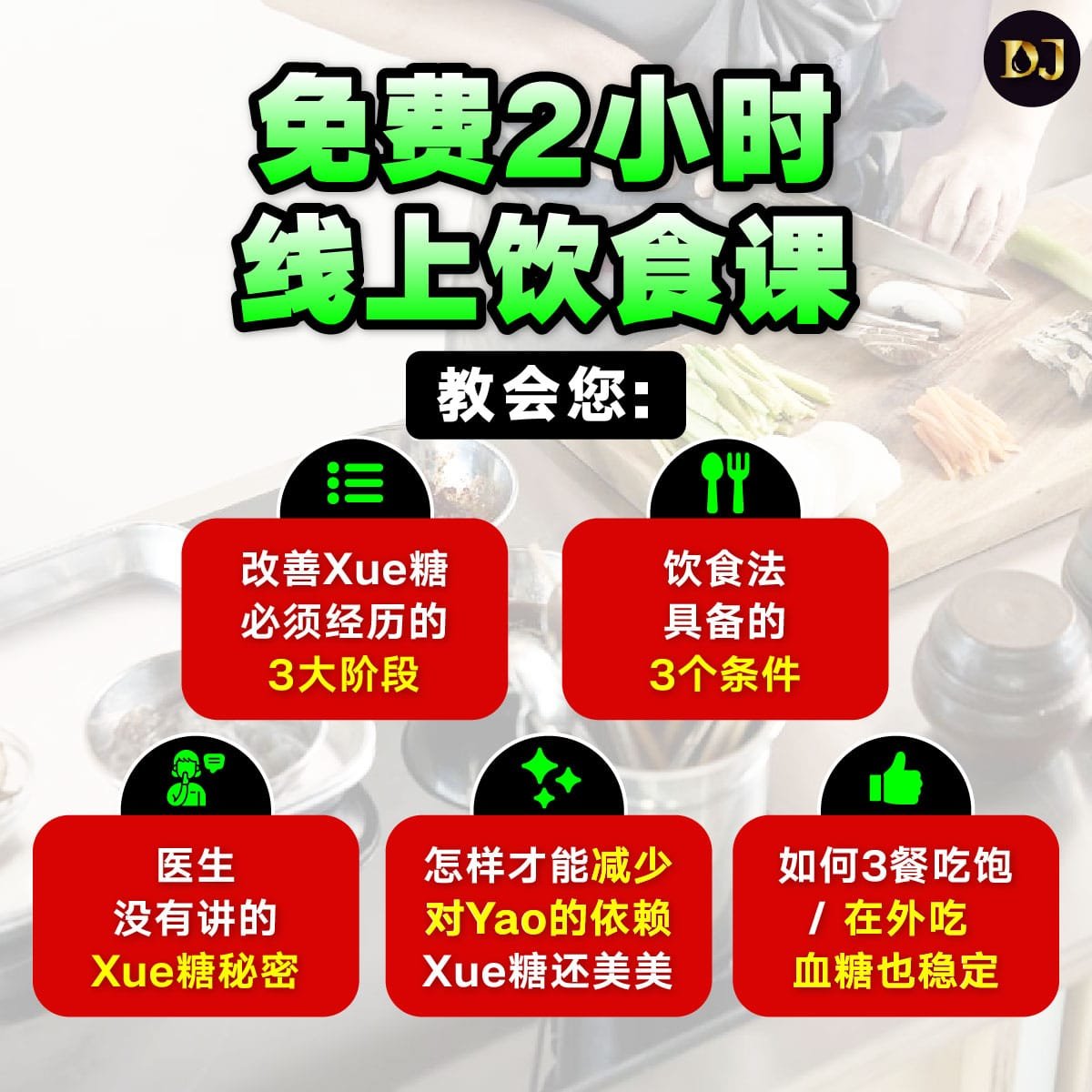 不吃药就能逆转糖尿病的方法