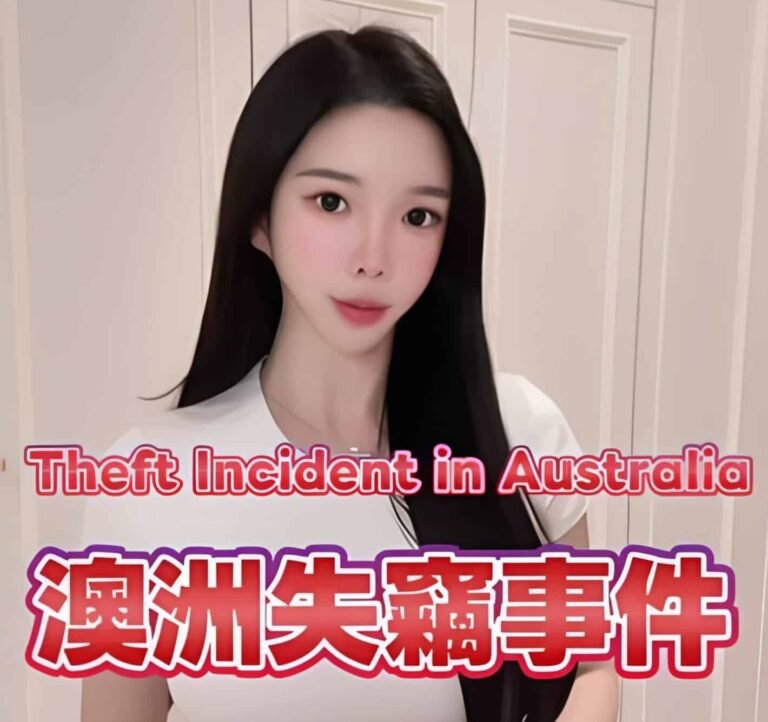 DJ Amber Na 手表失窃！W酒店查监控：寄存期间行李没发现异常