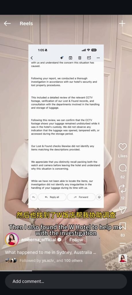 DJ Amber Na 手表被偷