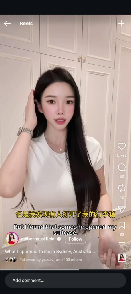 DJ Amber Na 手表被偷